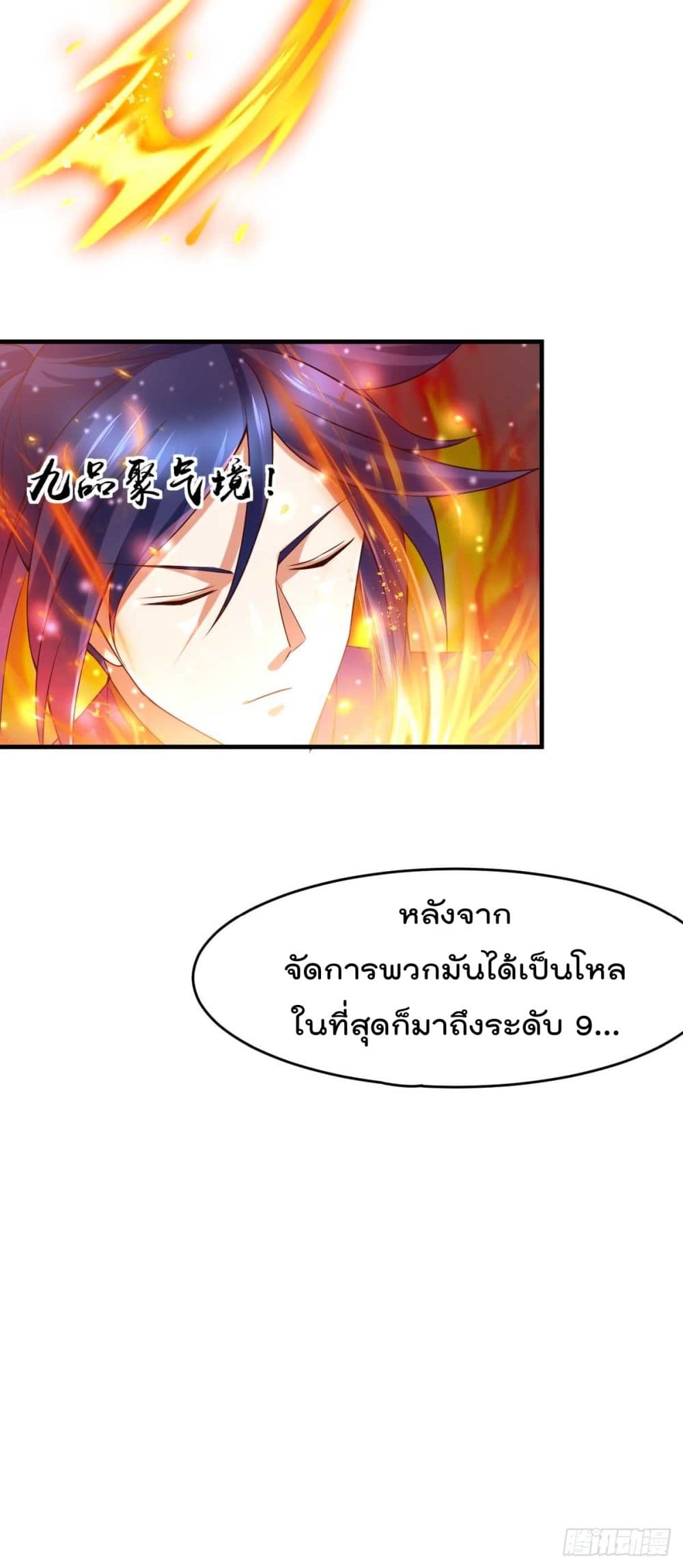 Immortal Husband on The Earth เซียนร้อยรักเขยนี้ขอบ่มเซียนให้พ่อตา 16-16