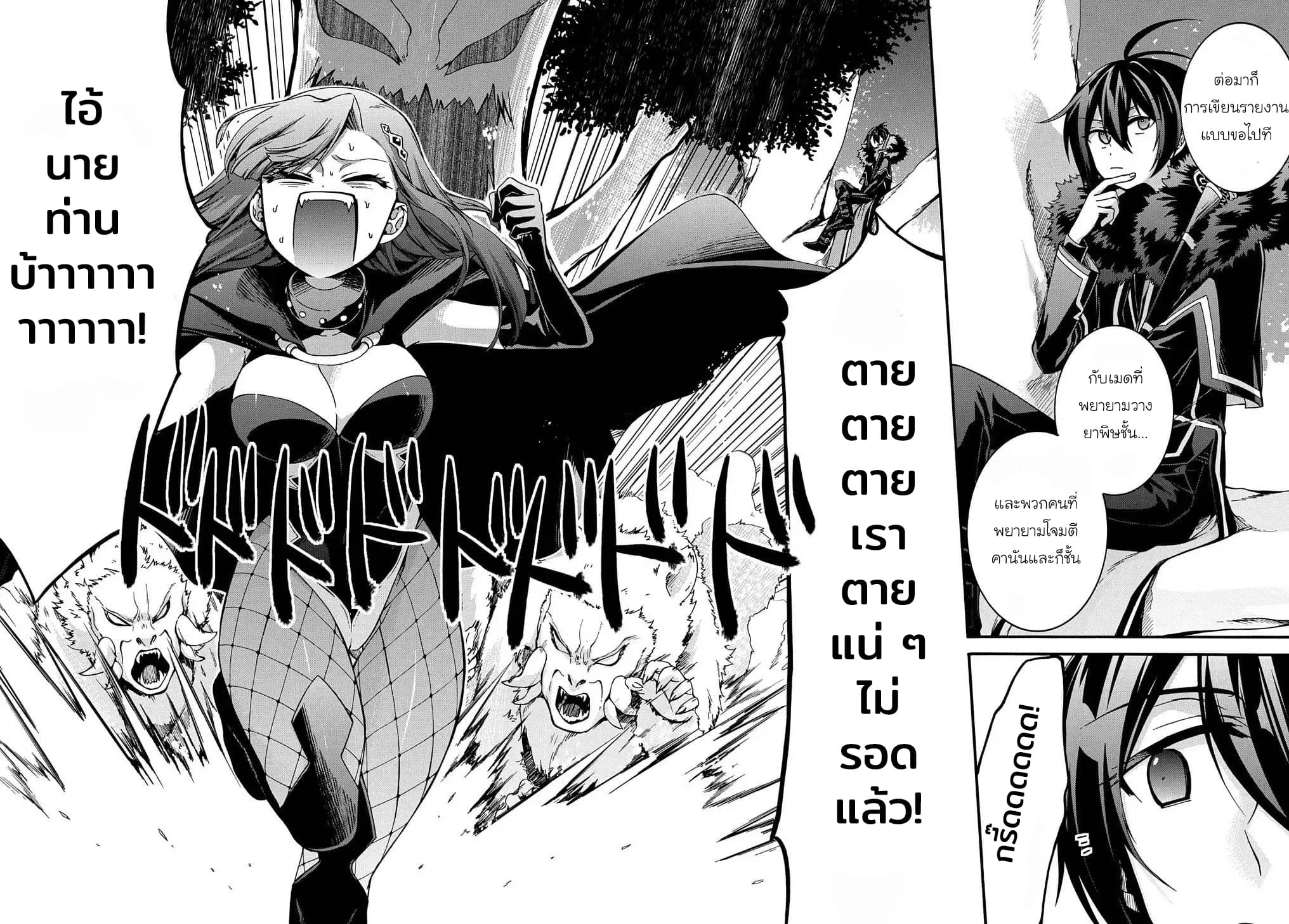 Garbage Brave: Isekai ni Shoukan Sare Suterareta Yuusha no Fukushuu Monogatari 11-11