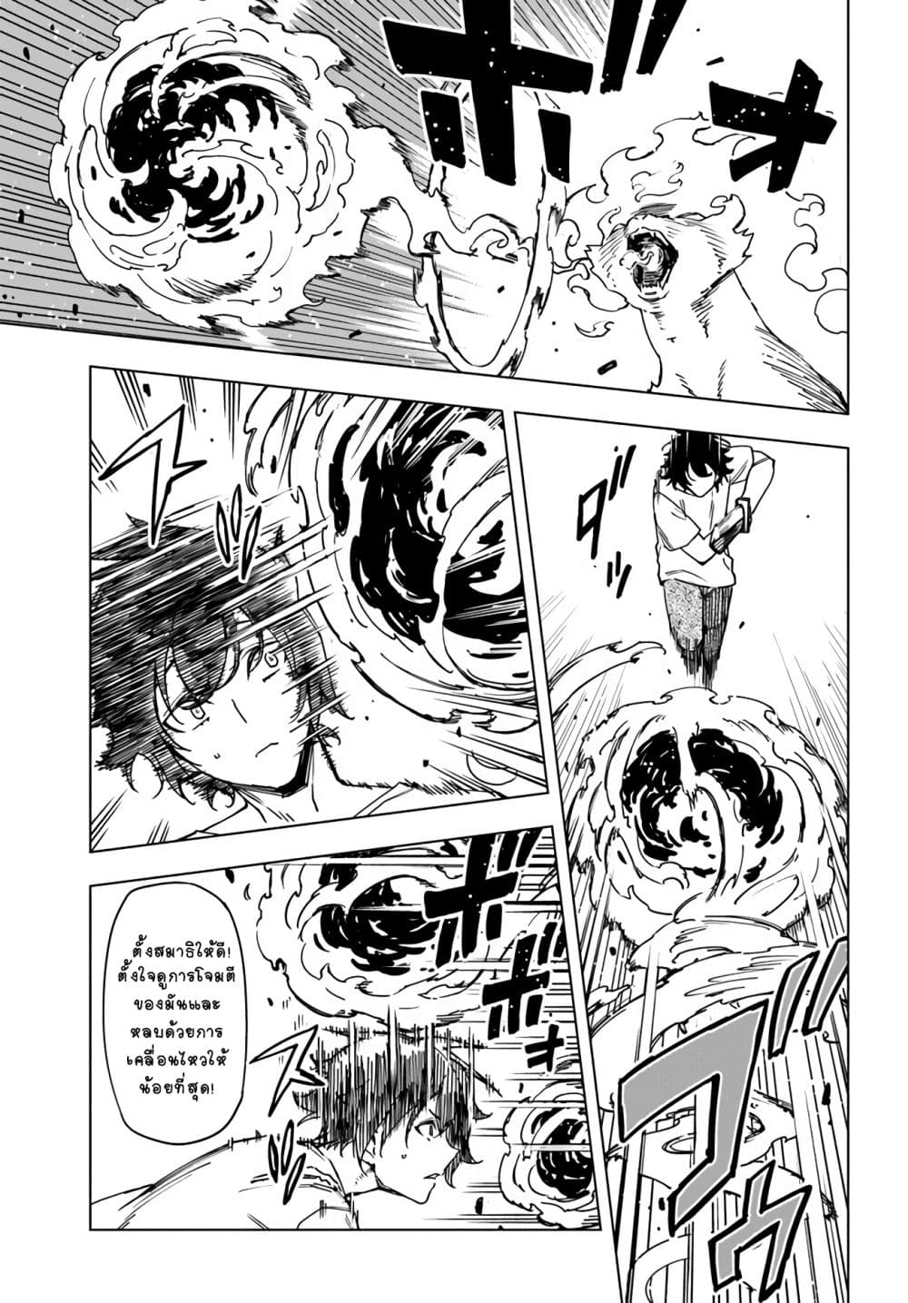 Genkai Level 1 kara no Nariagari: Saijaku Level no Ore ga Isekai Saikyou ni Naru made 5-5