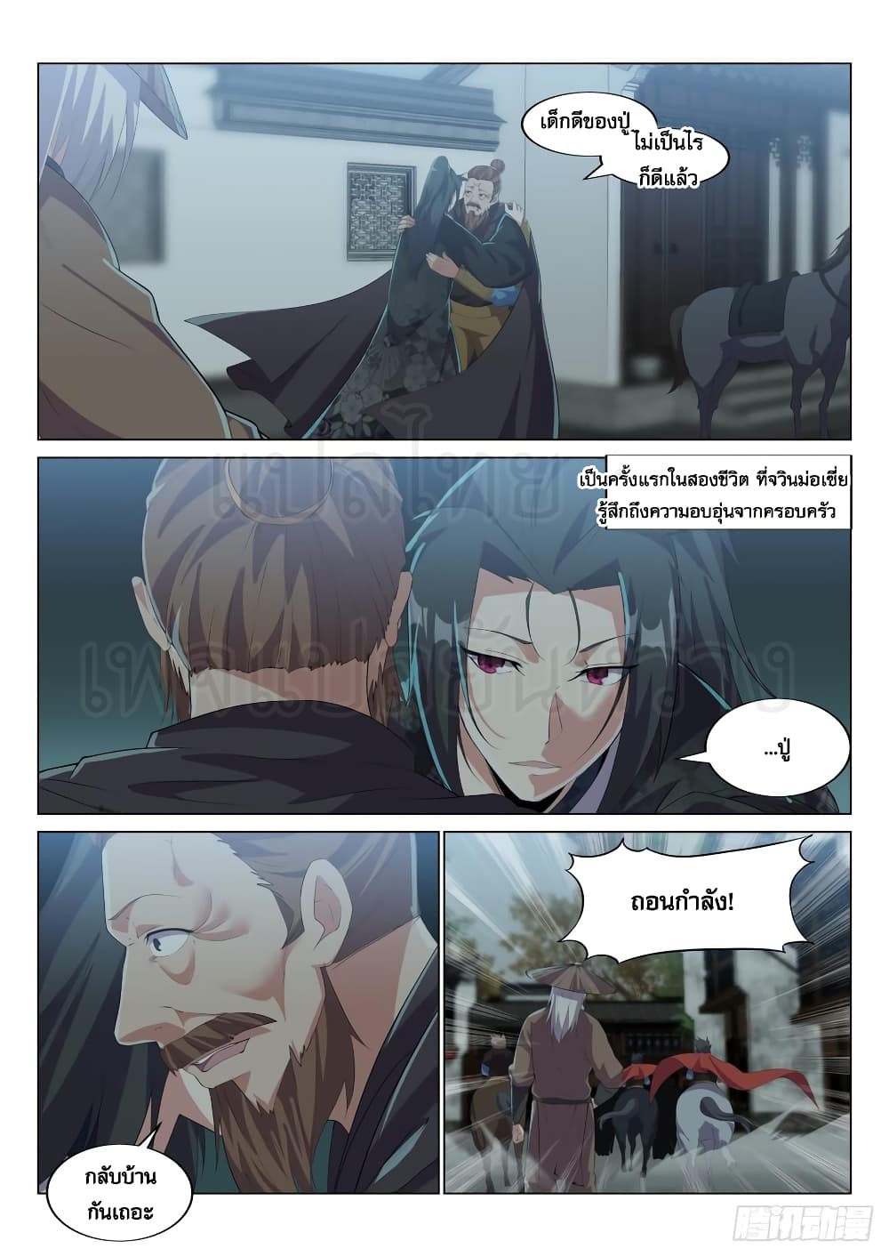 Otherworldly Evil Monarch 25-25