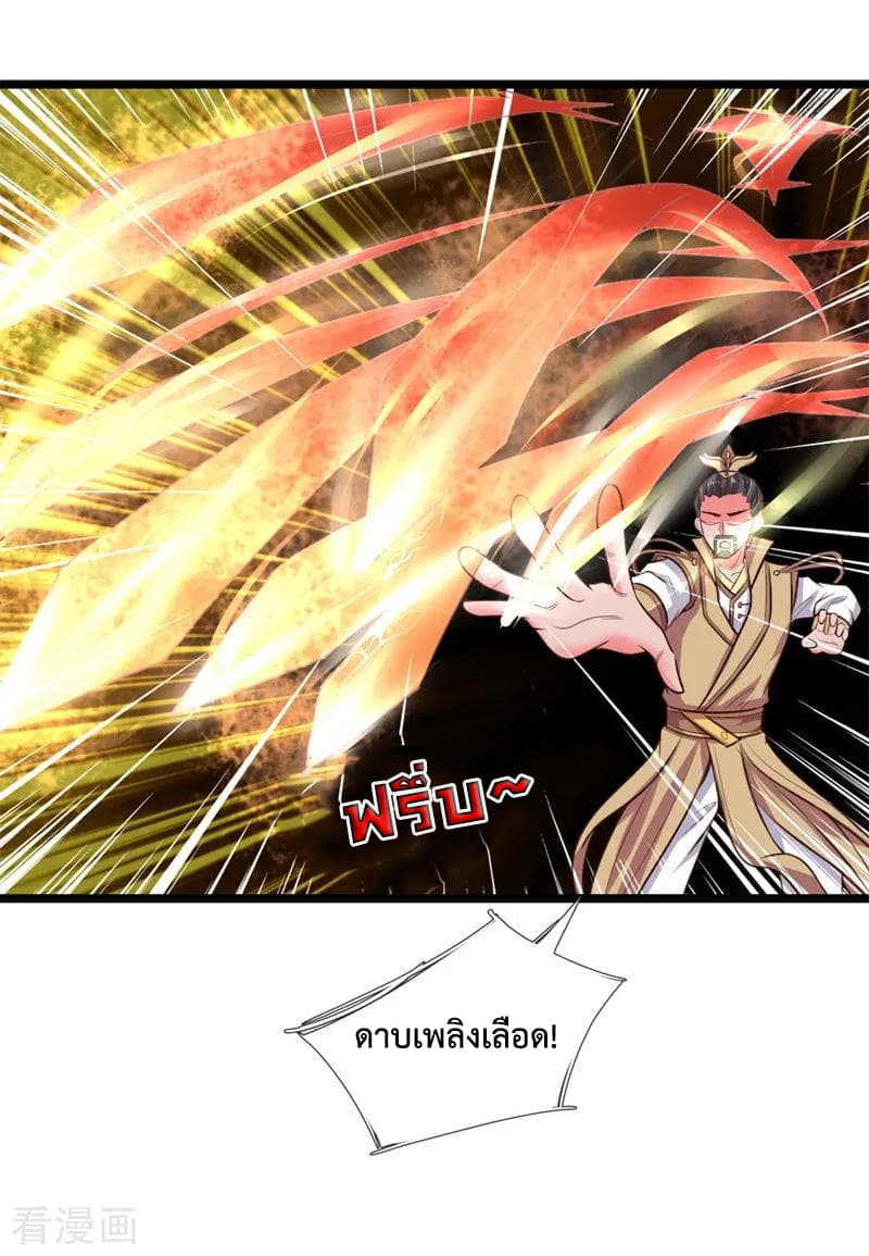 Shenwu Tianzun 46-46