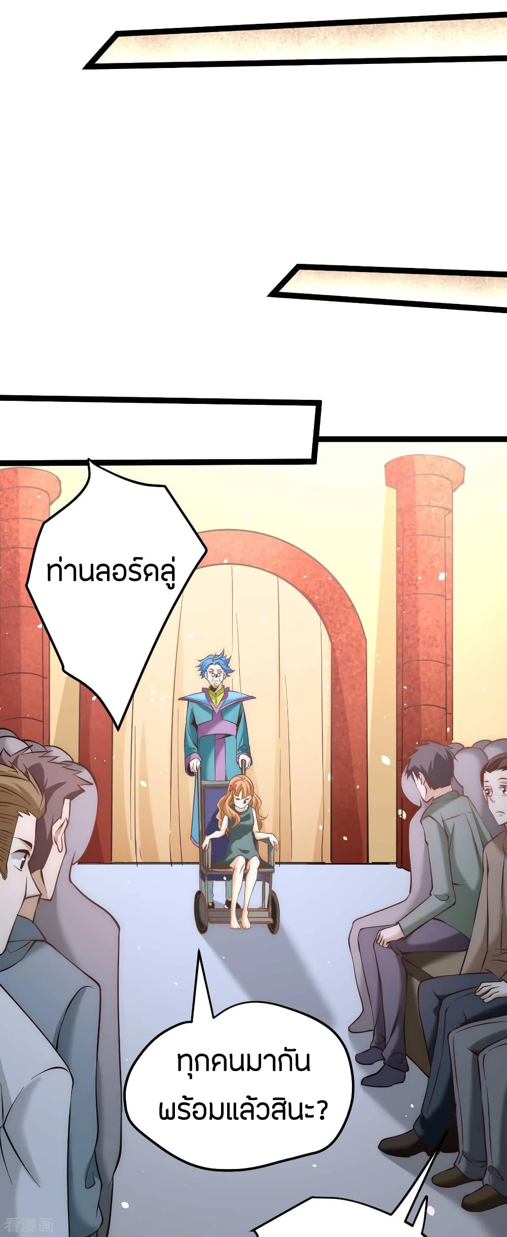 God Emperor of The City มหาเทพเซียนแห่งนคร 113-113