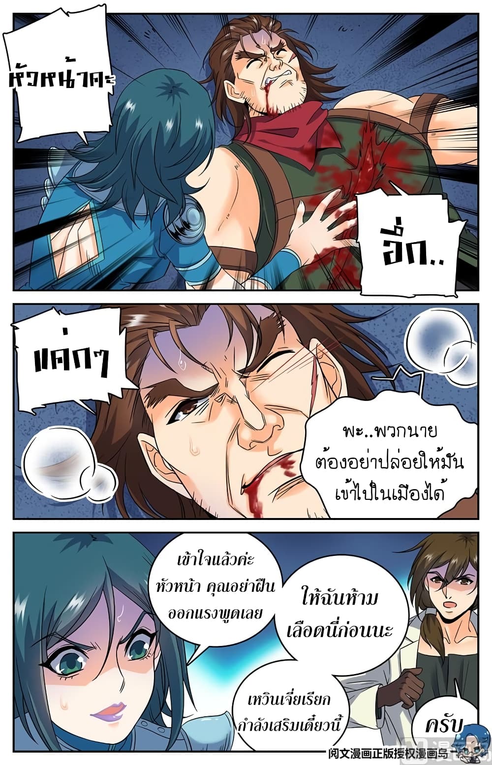 Versatile Mage จอมเวทย์เต็มพิกัด 42-42