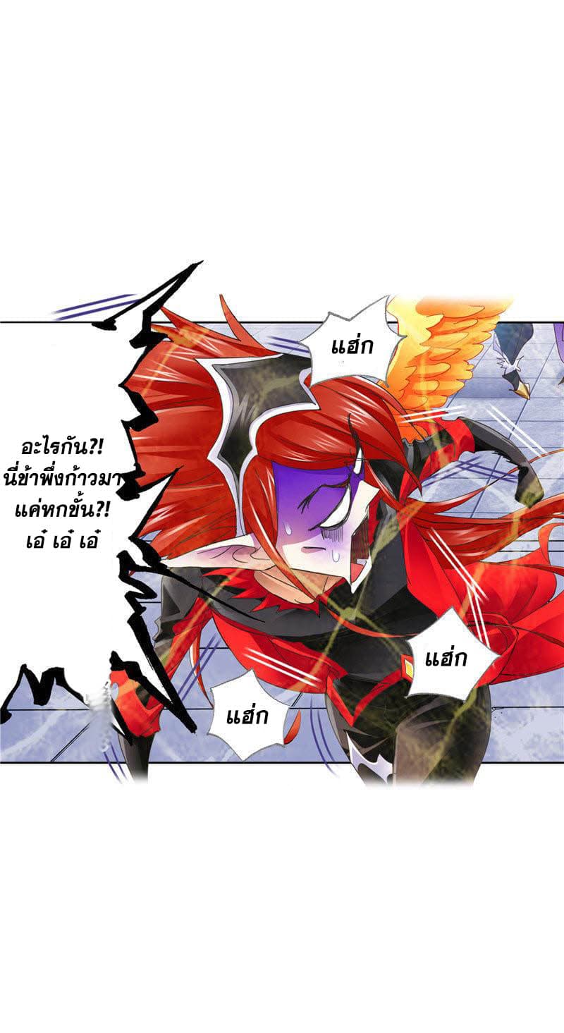 Douluo Dalu 218-218