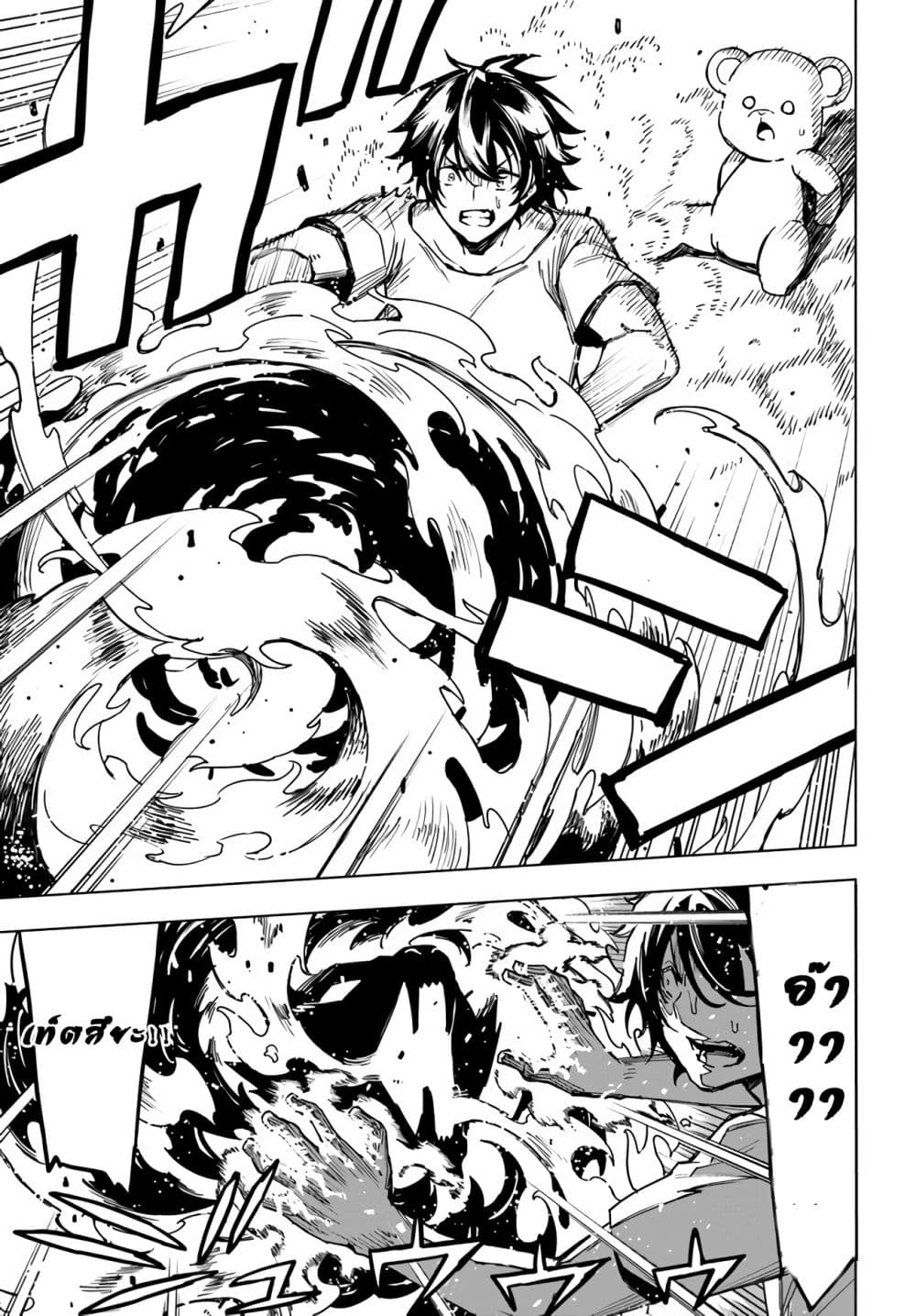 Genkai Level 1 kara no Nariagari: Saijaku Level no Ore ga Isekai Saikyou ni Naru made 5-5