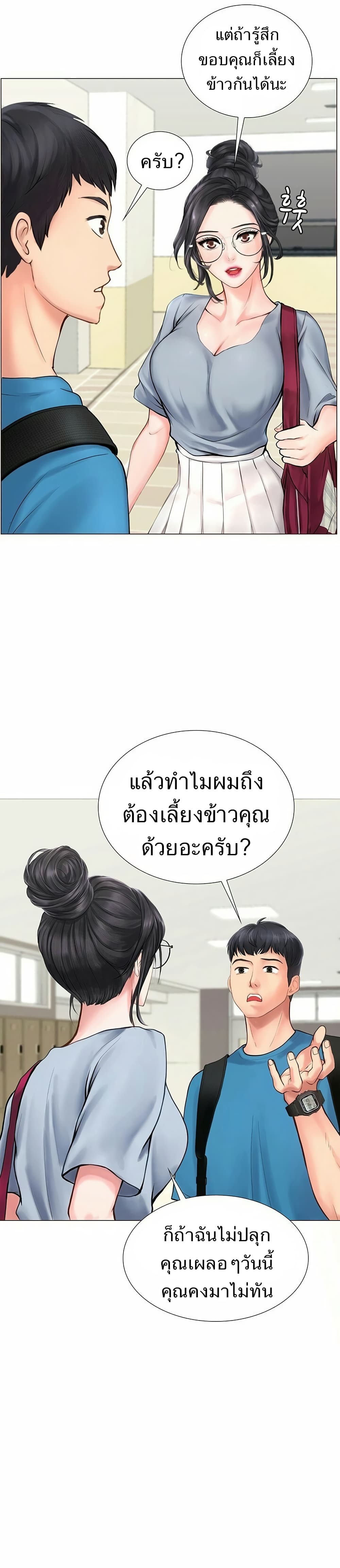 Should I Study at Noryangjin? 6-6