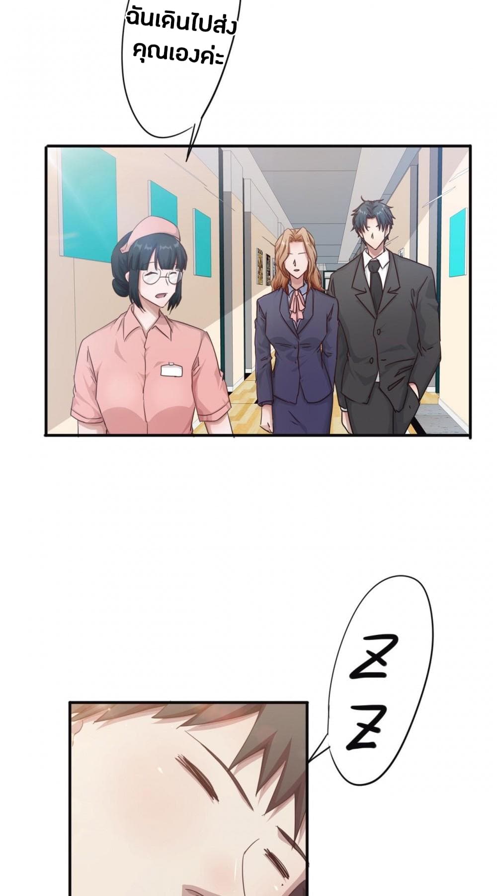 Strongest Worker 219-219