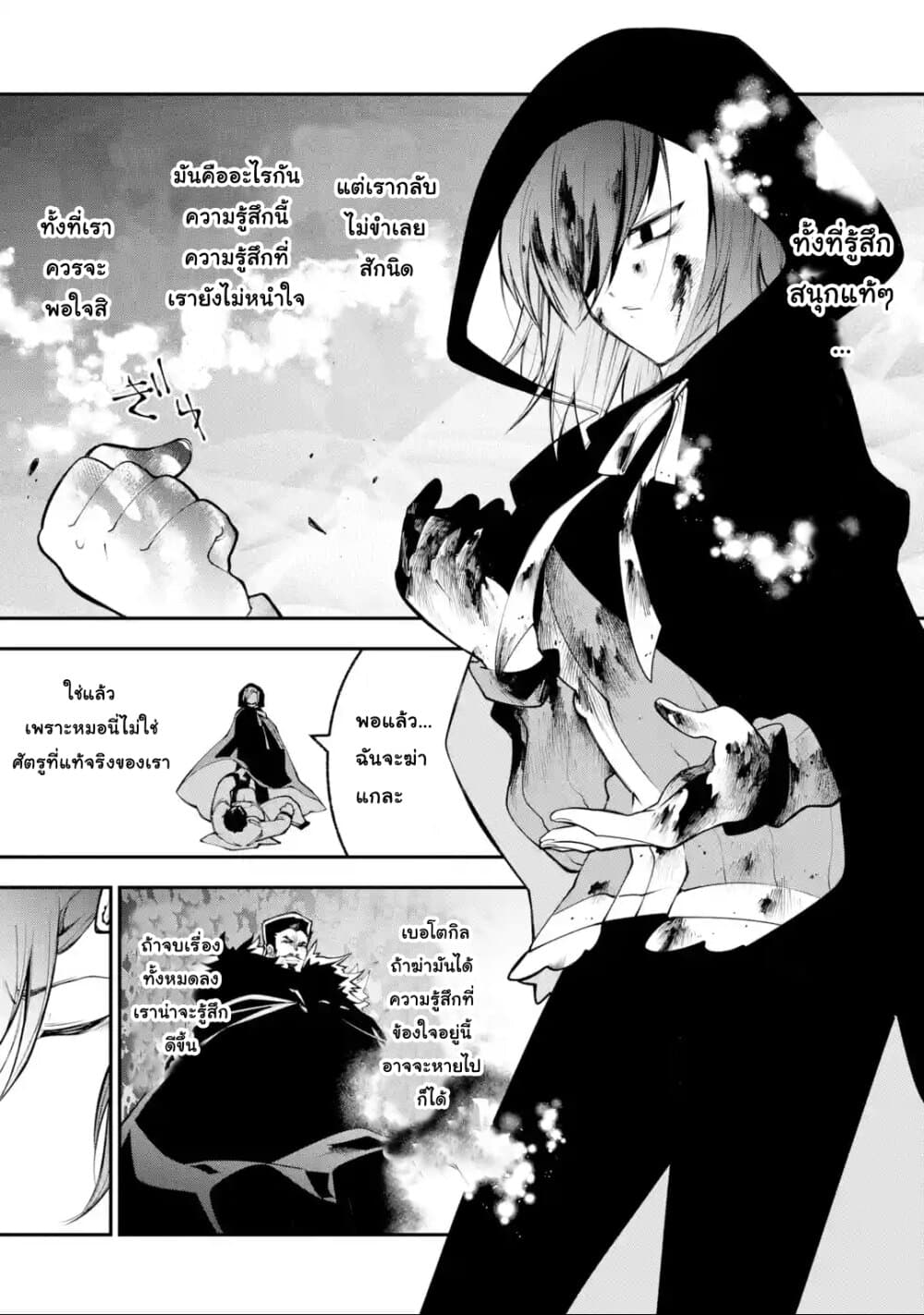 Yuwakashi Yuusha no Fukushuutan 4-ไวน์สีแดงก่ำ•ดวงตาน้ำเงินเข้ม