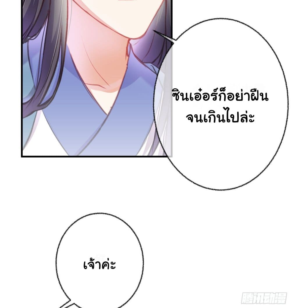 The Rebirth Daughter is not Good ย้อนอดีตชำระแค้น 7-7