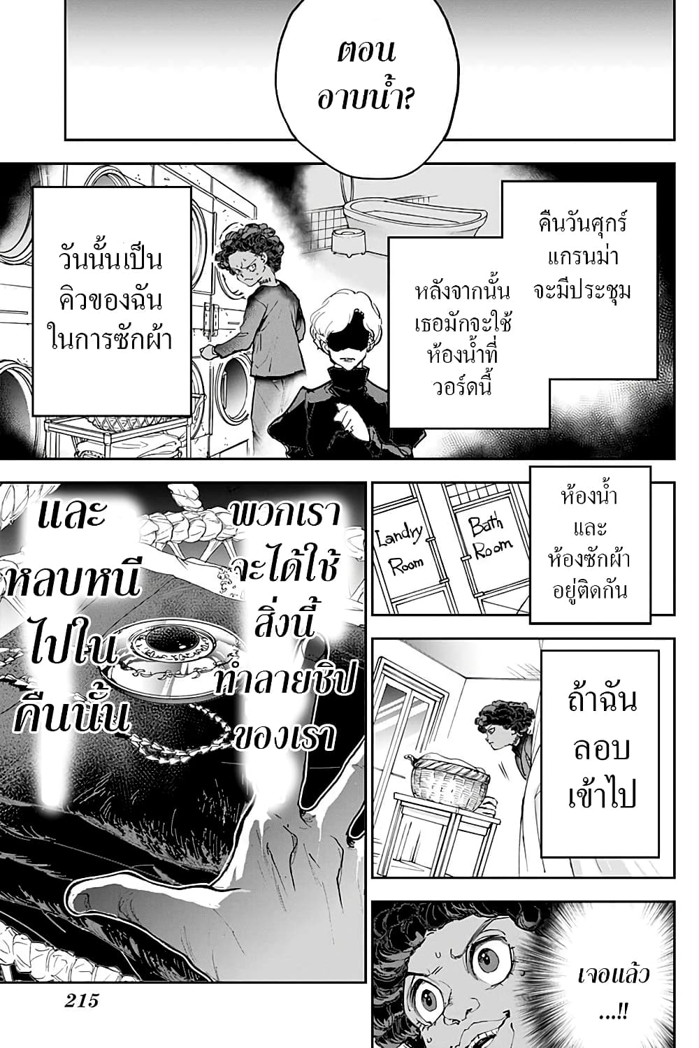The Promised Neverland 182.2-ตอนพิเศษ เสาะหาท้องนภาแห่งอิสรภาพ