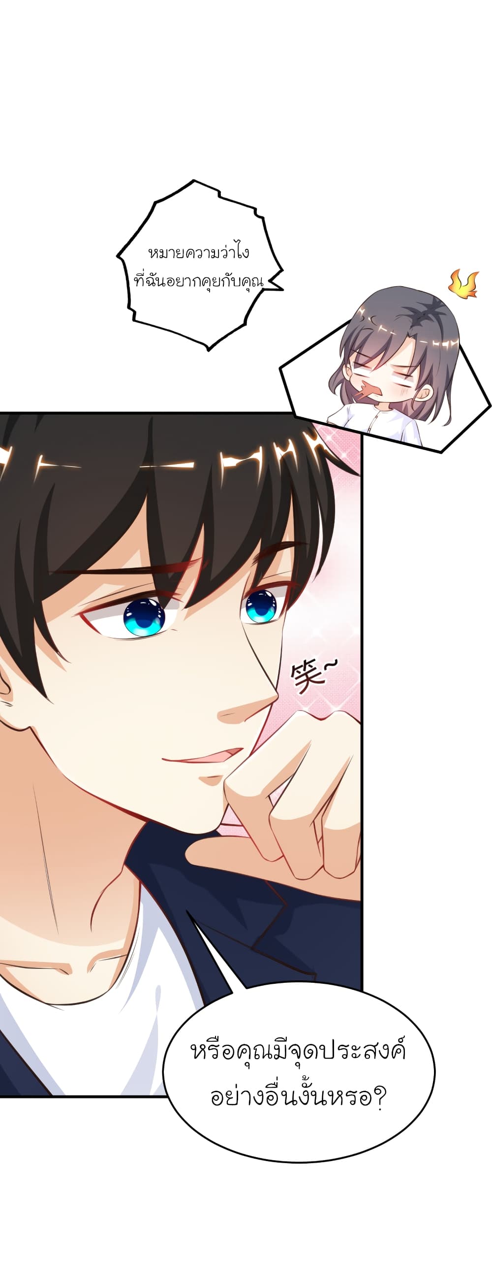 The Strongest Peach Blossom ราชาดอกไม้อมตะ 93-93