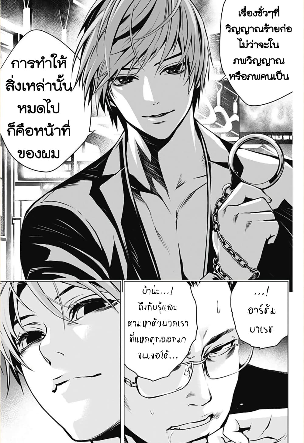 Ghost Girl โลลิป้าล่าผี 1-ขอเข้าไปหน่อยได้ไหม?