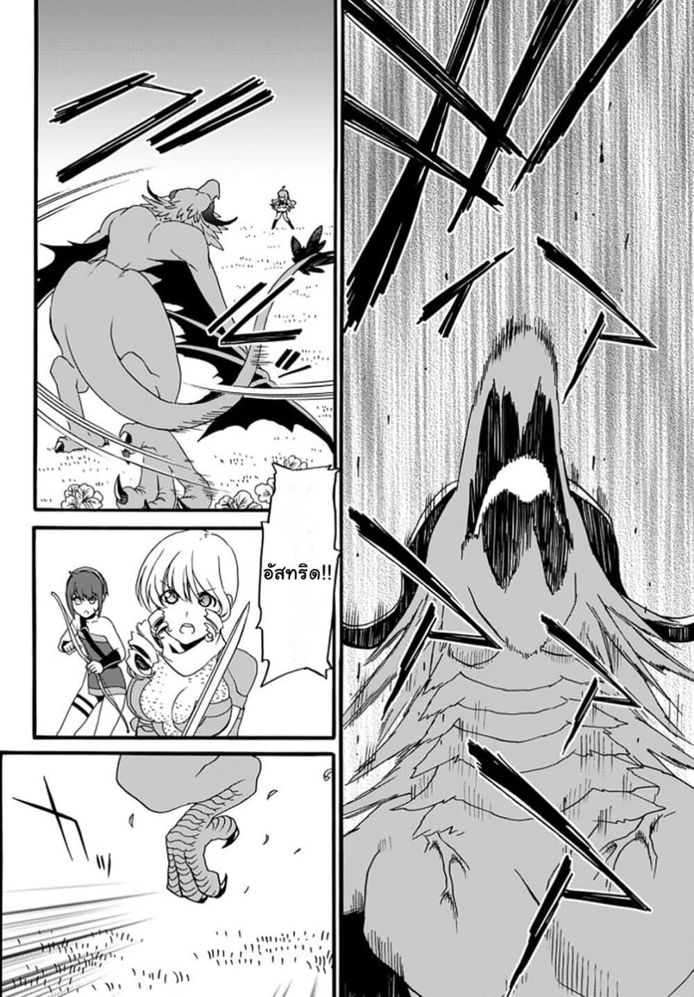 The Villainess Will Crush Her Destruction End Through Modern Firepower โลลิปืนดุ 36-36