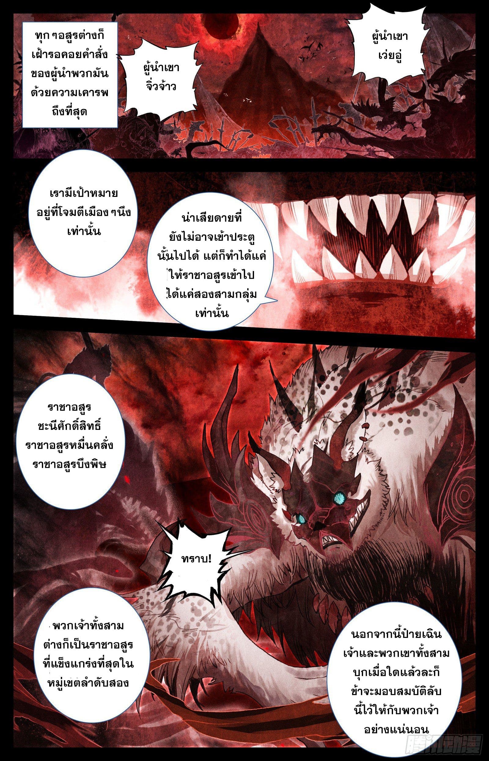 Azure Legacy ปรัมปรามายาสีเงิน 38-38