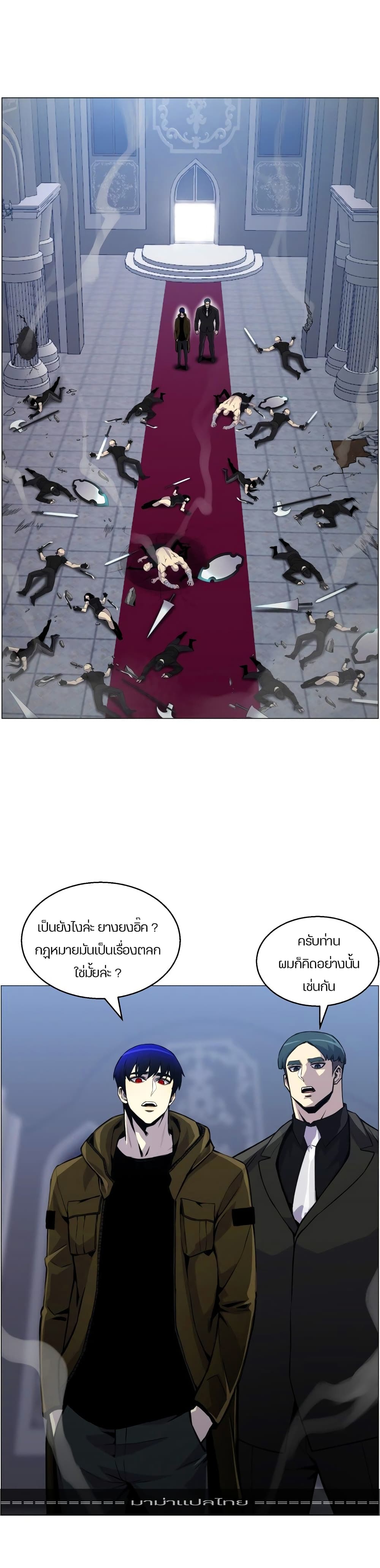 Reverse Villain 41-41