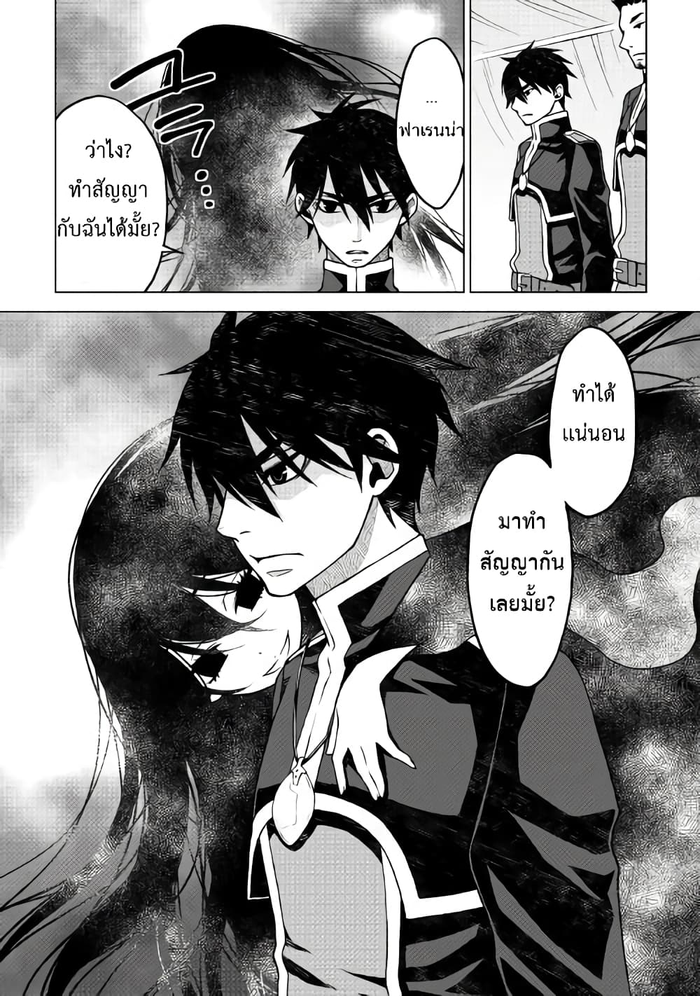 Hiraheishi wa Kako o Yumemiru 15-15