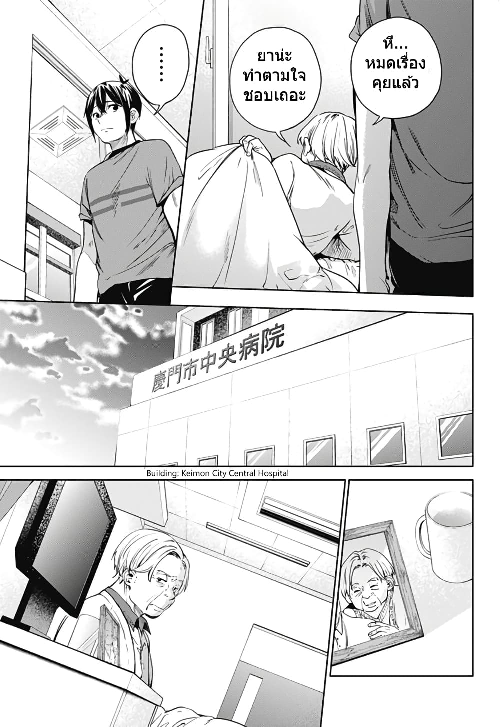 World's End Harem 23-23