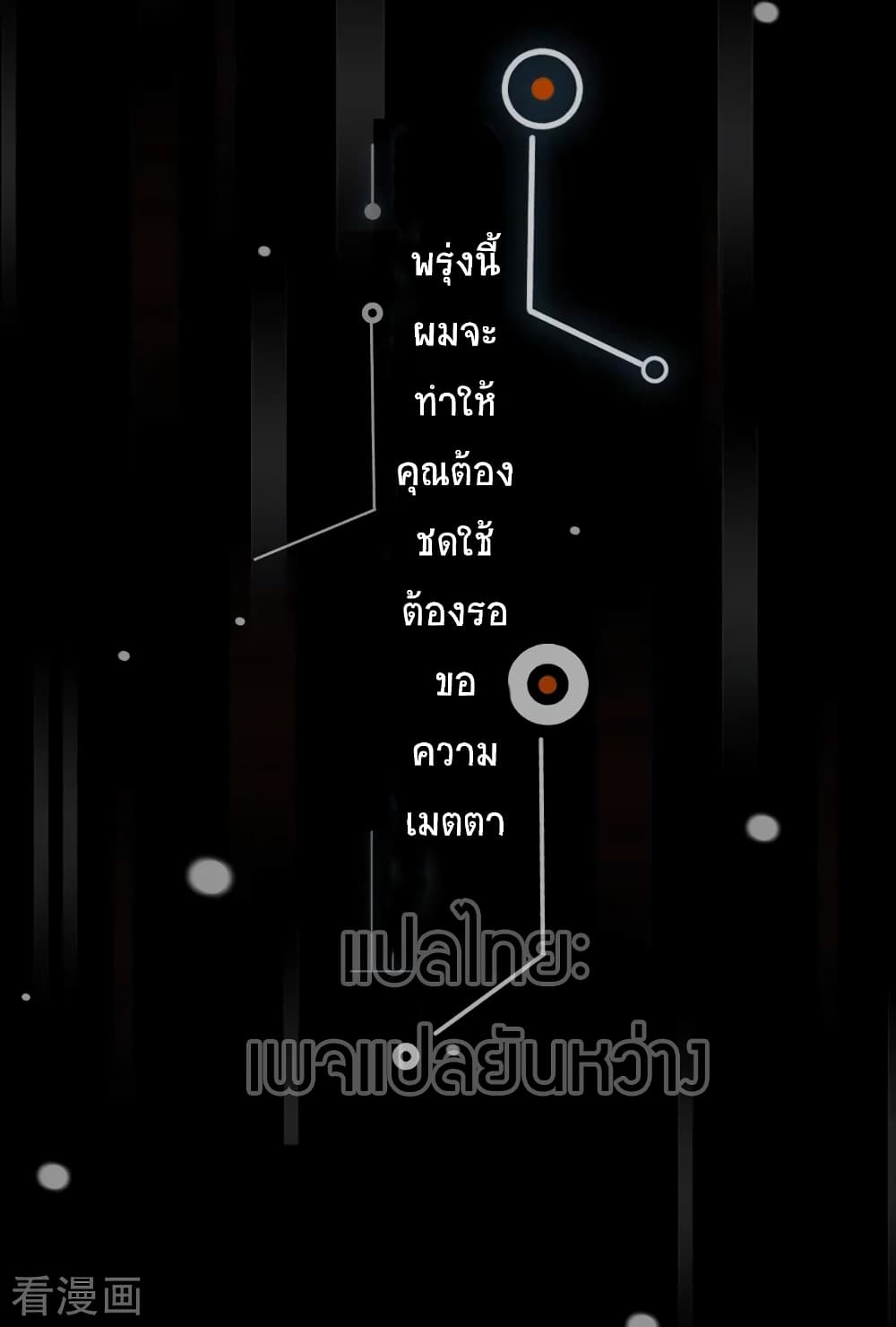 The Last Hero 0-บทนำ