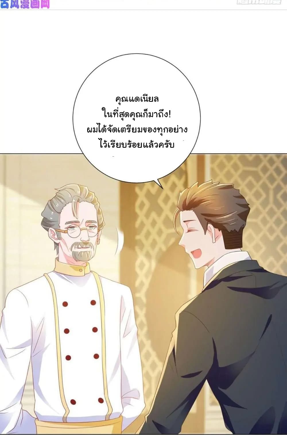 The Lovely Wife And Strange Marriage แผนรักลวงใจ 157-157