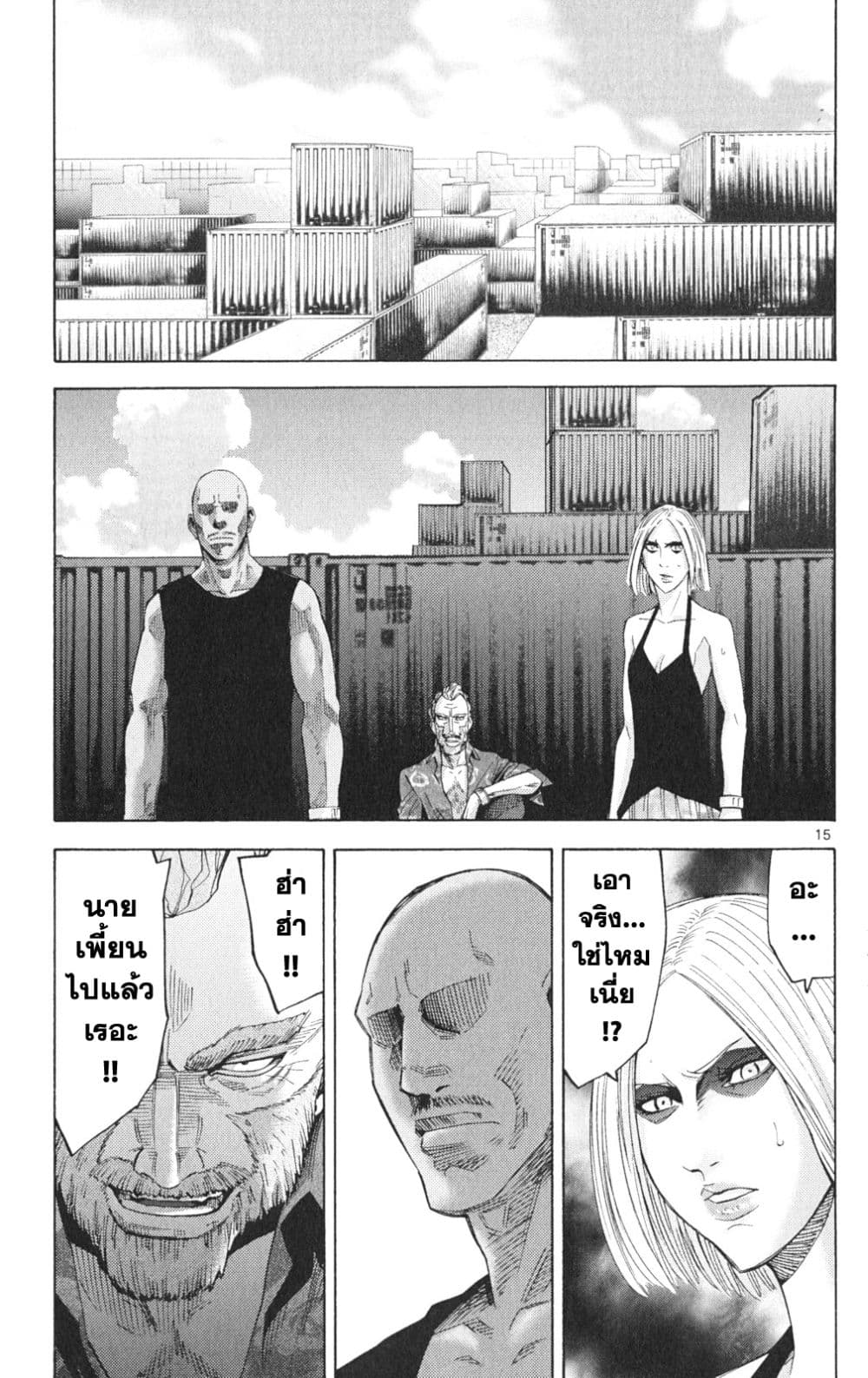 Imawa no Kuni no Alice 35-คิงดอกจิก (3)