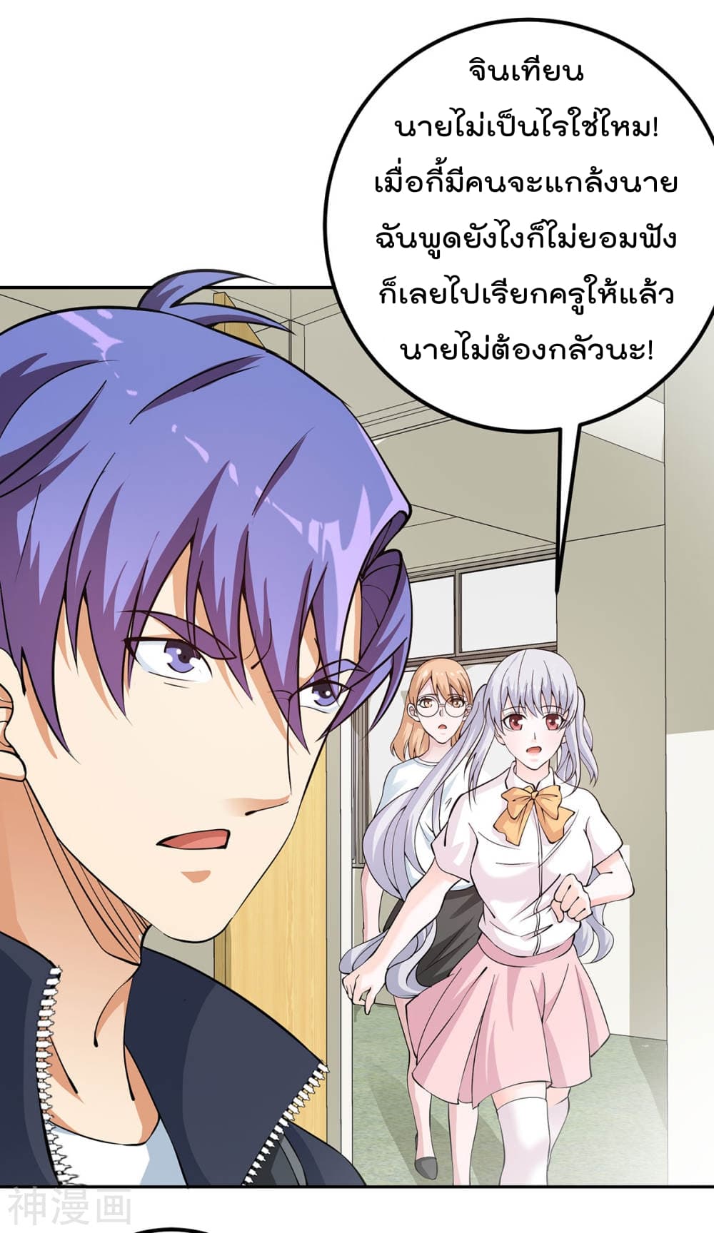 My Super God Watch สุดยอดนาฬิกาแห่งพระเจ้า 4-4