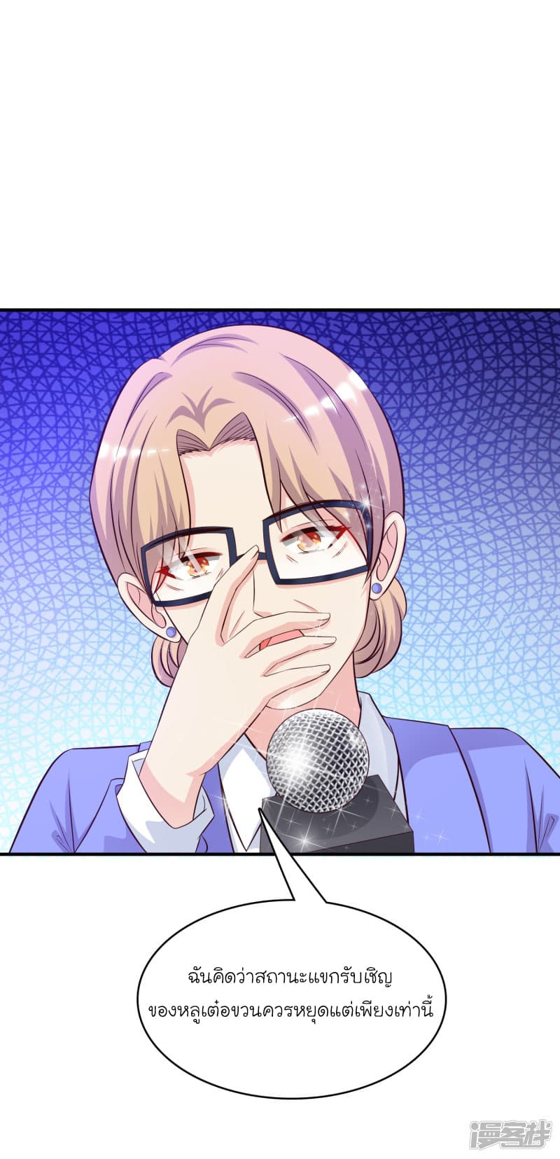 The Strongest Peach Blossom ราชาดอกไม้อมตะ 41-41