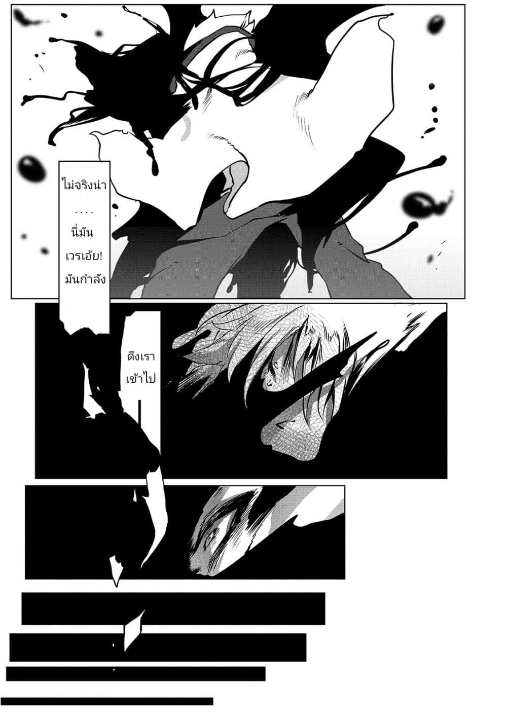 The Useless Tamer Will Turn into the Top Unconsciously by My Previous Life Knowledge 1-โอกาสเกิดที่น้อยกว่า 1 ในร้อยล้าน n