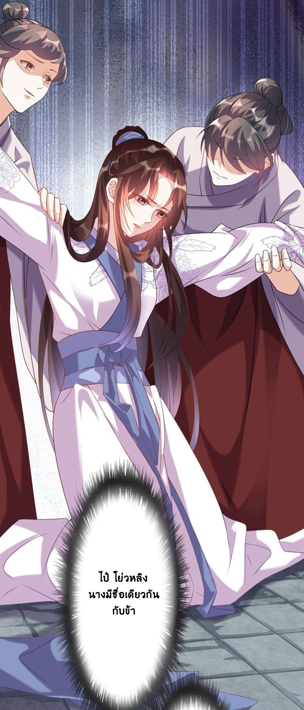 Return of the Demon Goddess 1-1