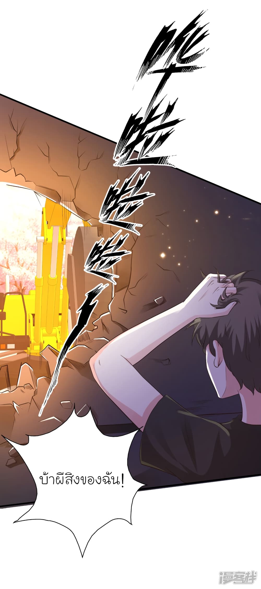 The Strongest Peach Blossom ราชาดอกไม้อมตะ 77-77