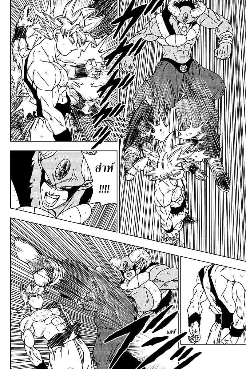 Dragon Ball Super 64-ซุน โกคู เจ้าหน้าที่สายตรวจกาแลคซี่