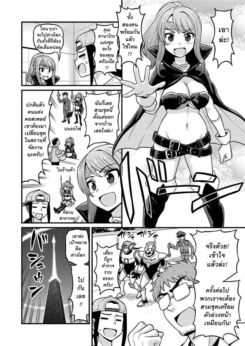Isekai AV Satsueitai คณะถ่ายหนัง AV ในต่างโลก 3-3