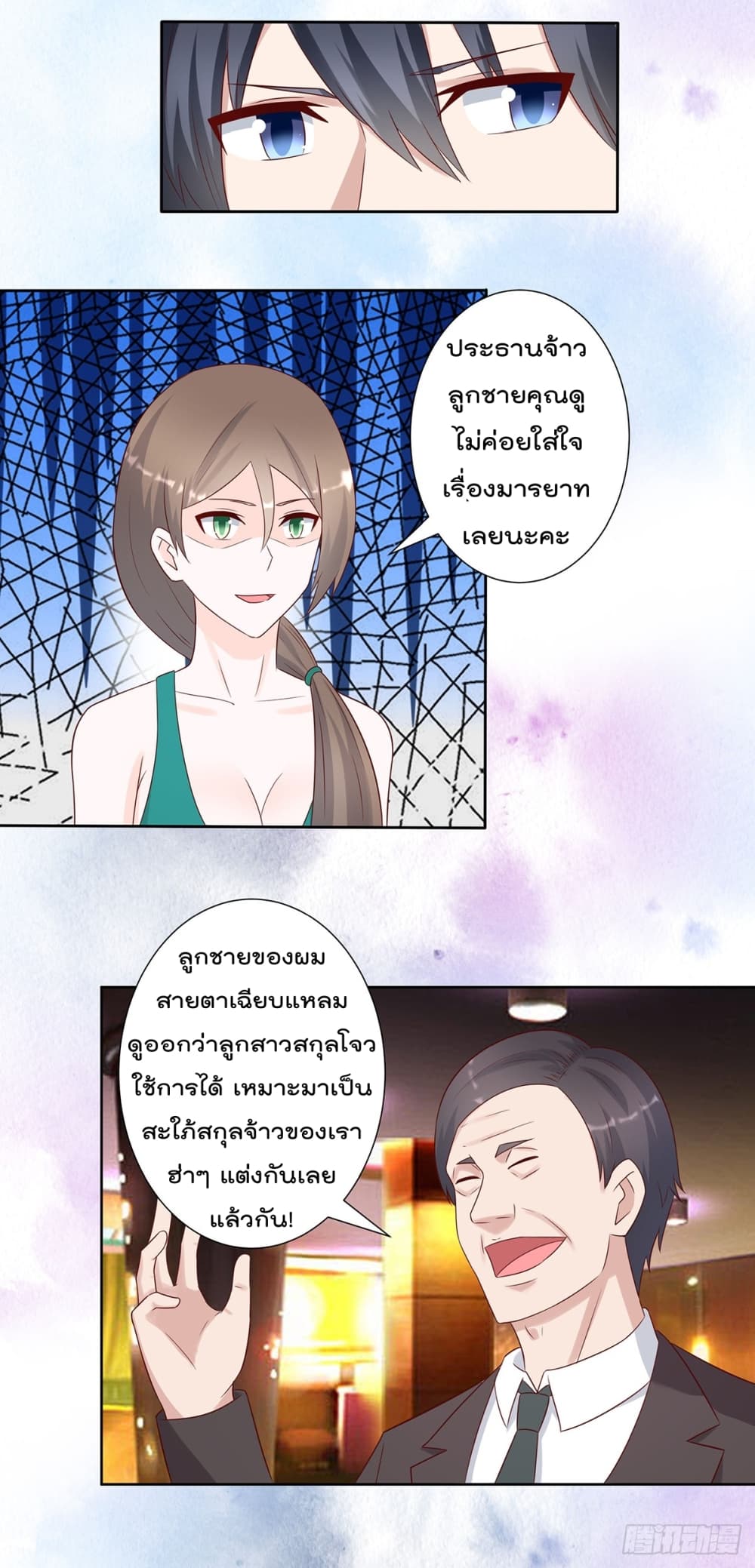 The Cultivators Guardian in The City ราชันเซียนผู้พิทักษ์แห่งนคร 25-25