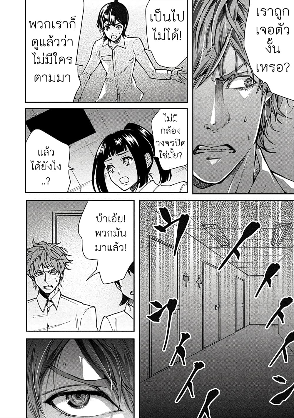 Human Ranch 9-ตัดสินใจ