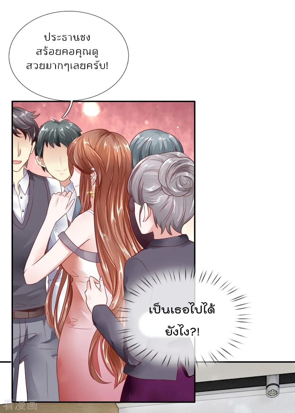 Time-limited Marriage Contract 7-7