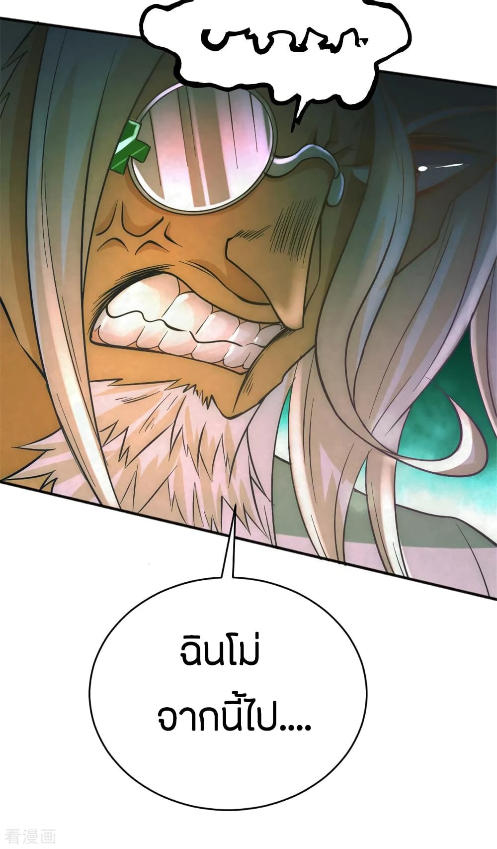 God Emperor of The City มหาเทพเซียนแห่งนคร 64-64