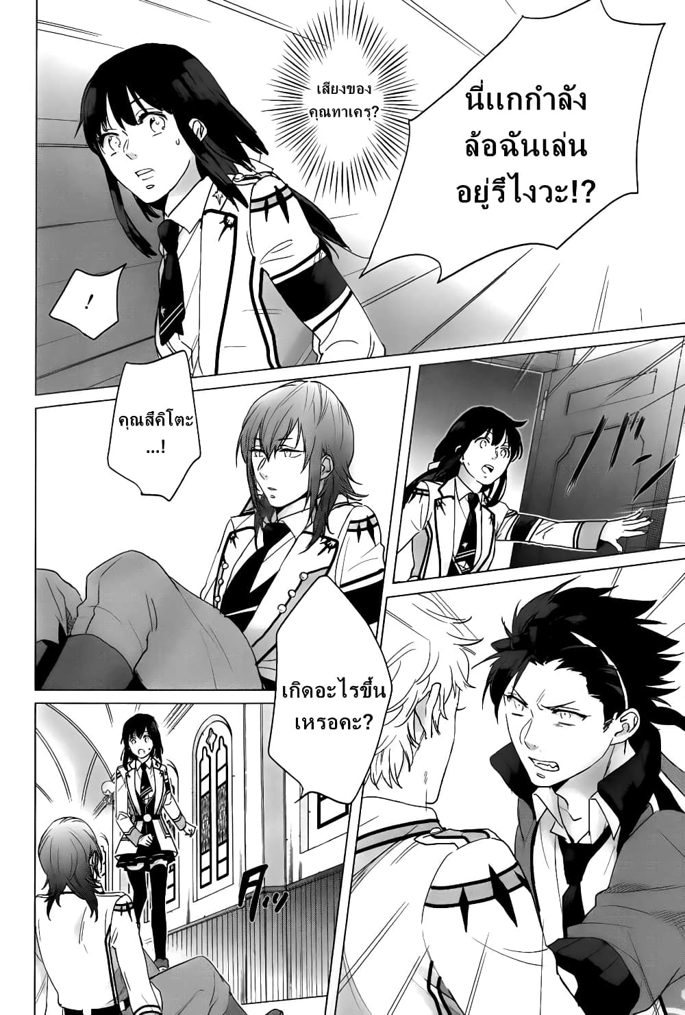 Kamigami no Asobi 11-11