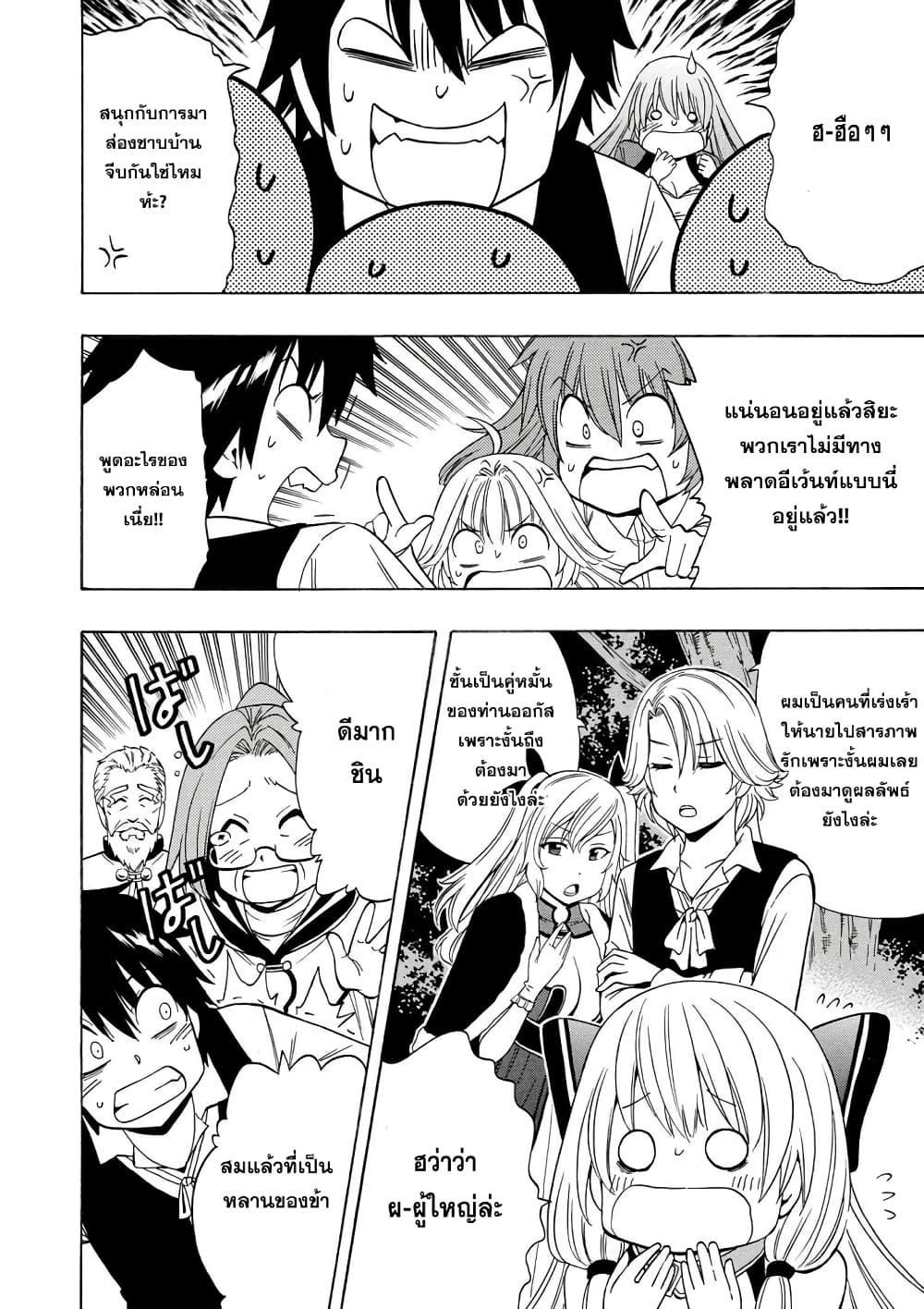 Kenja no Mago 15.2-15.2