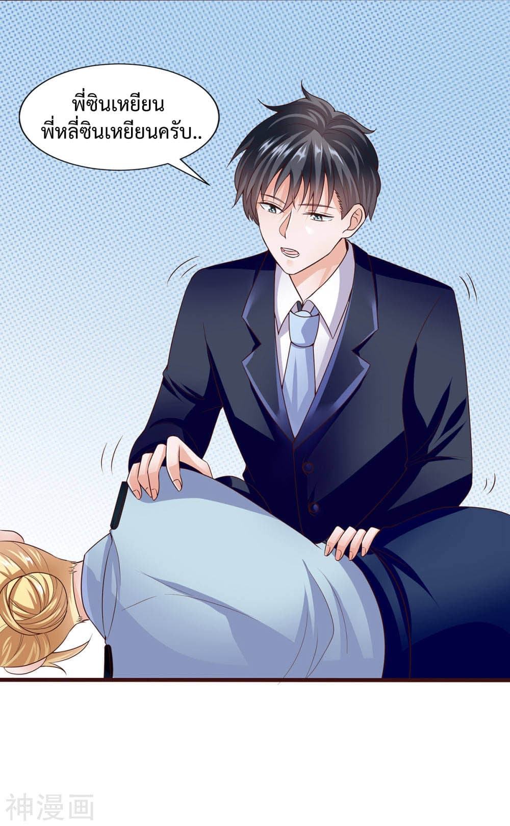Why I Have Fairy Daugther! ไหงผม ถึงมีลูกสาวเป็นนางฟ้าได้ละเนี่ย!! 7-7