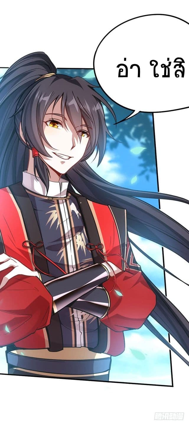 Return of Divine Emperor 22-22