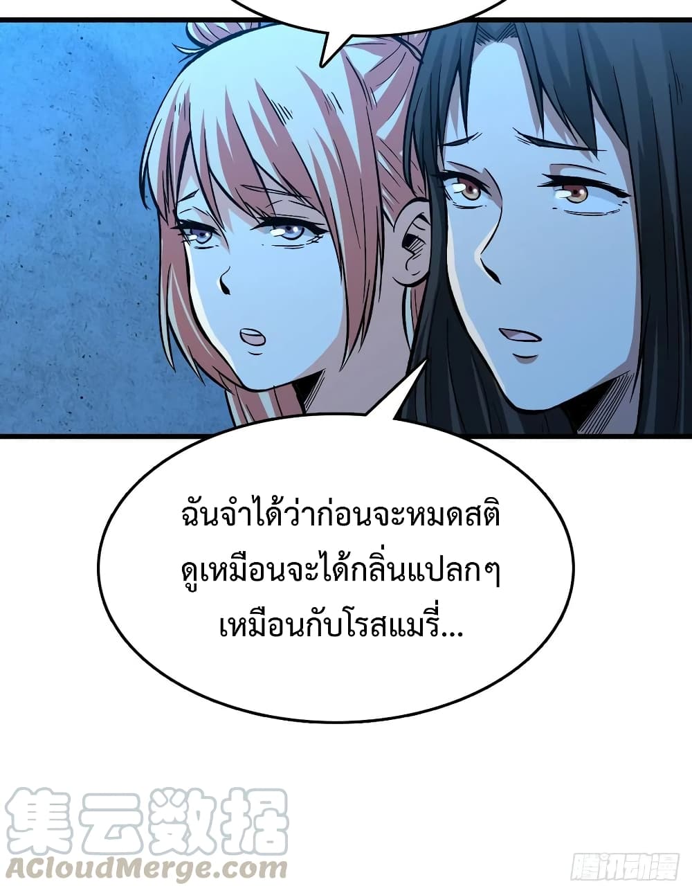 Back to Rule Again 55-55