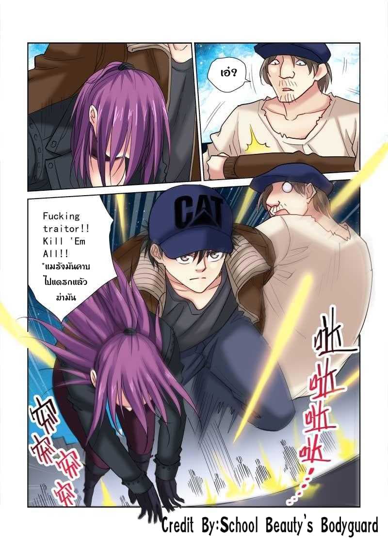 School Beauty's Bodyguard 116-116