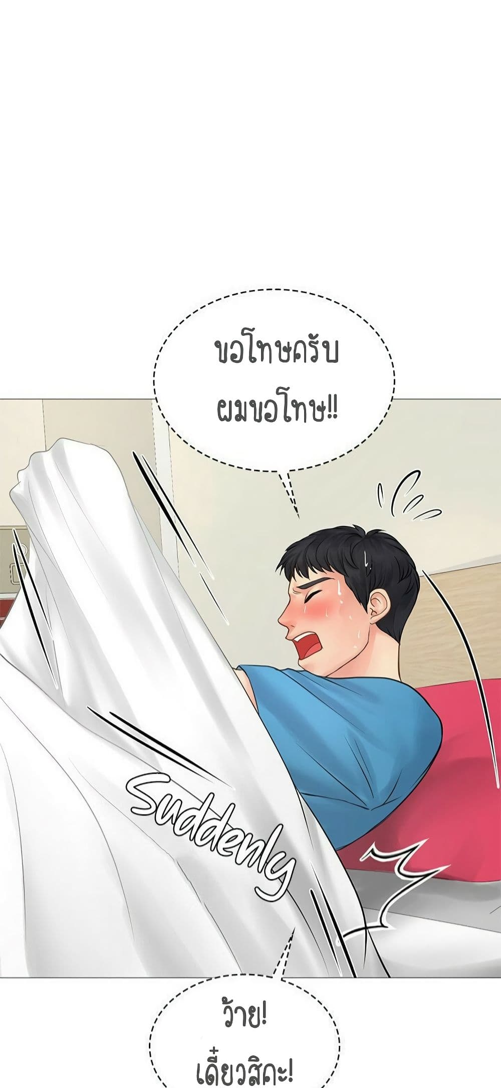 Should I Study at Noryangjin? 8-8