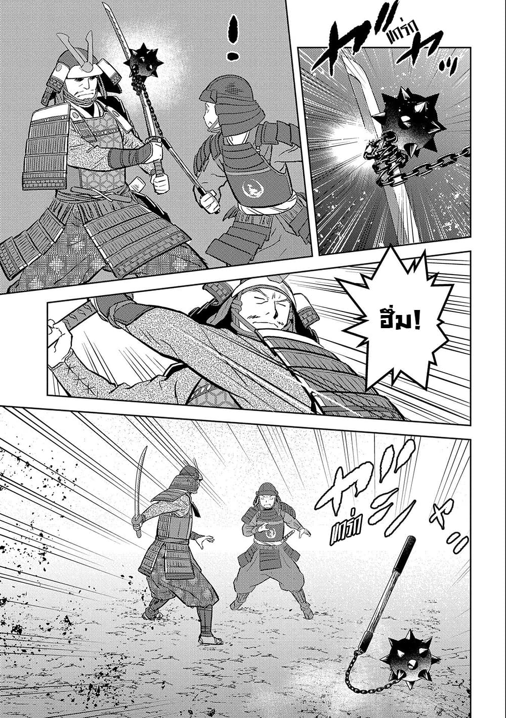 Sengoku Komachi Kuroutan: Noukou Giga 39-ศึกแรก