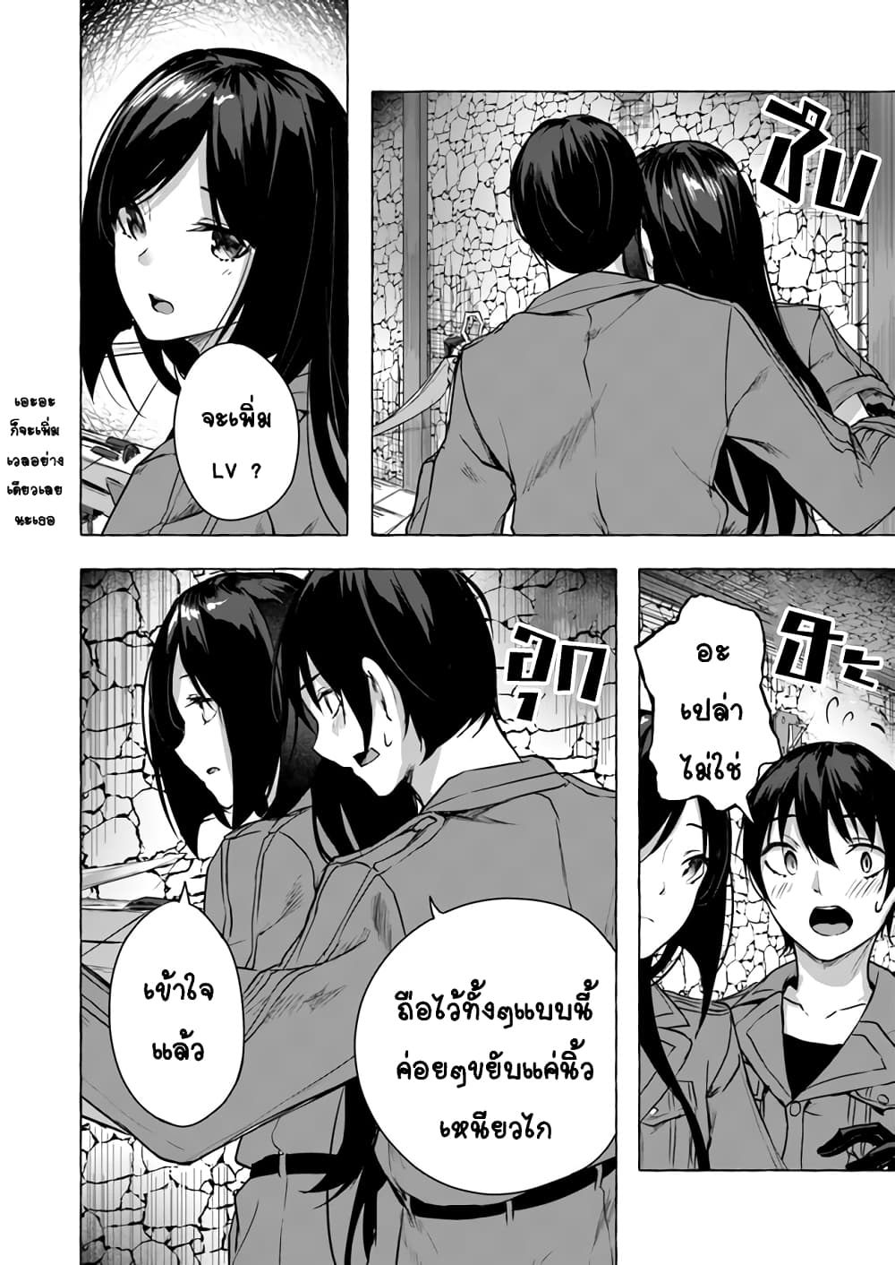 Sex and Dungeon! 11-11