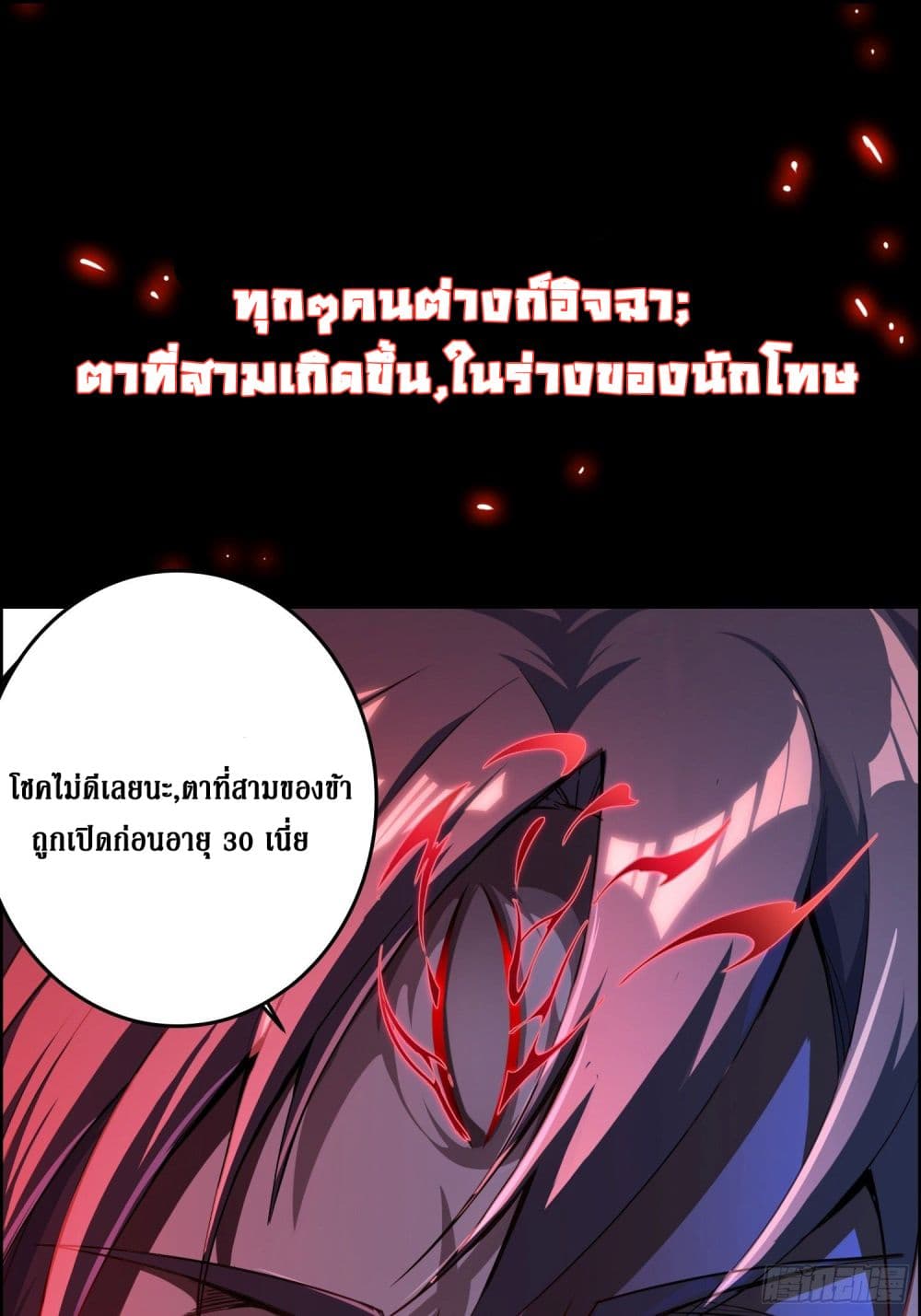 I Am Not Son Of Doom 0-0