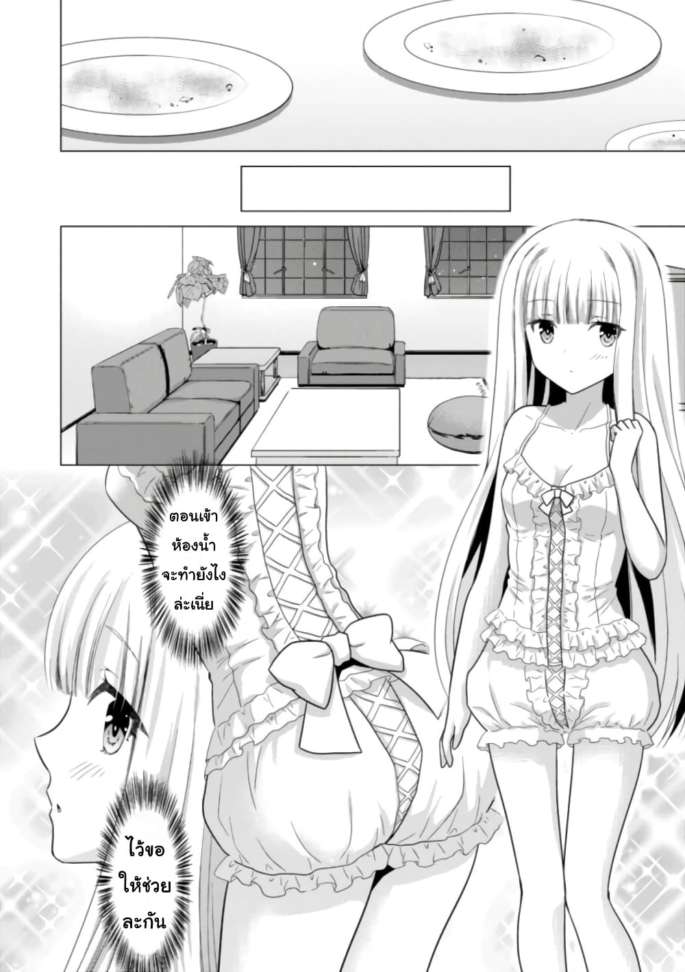 Kenja no Deshi wo Nanoru Kenja ~ Mira to Sutekina Shokan Seirei-tachi ~ 1-1