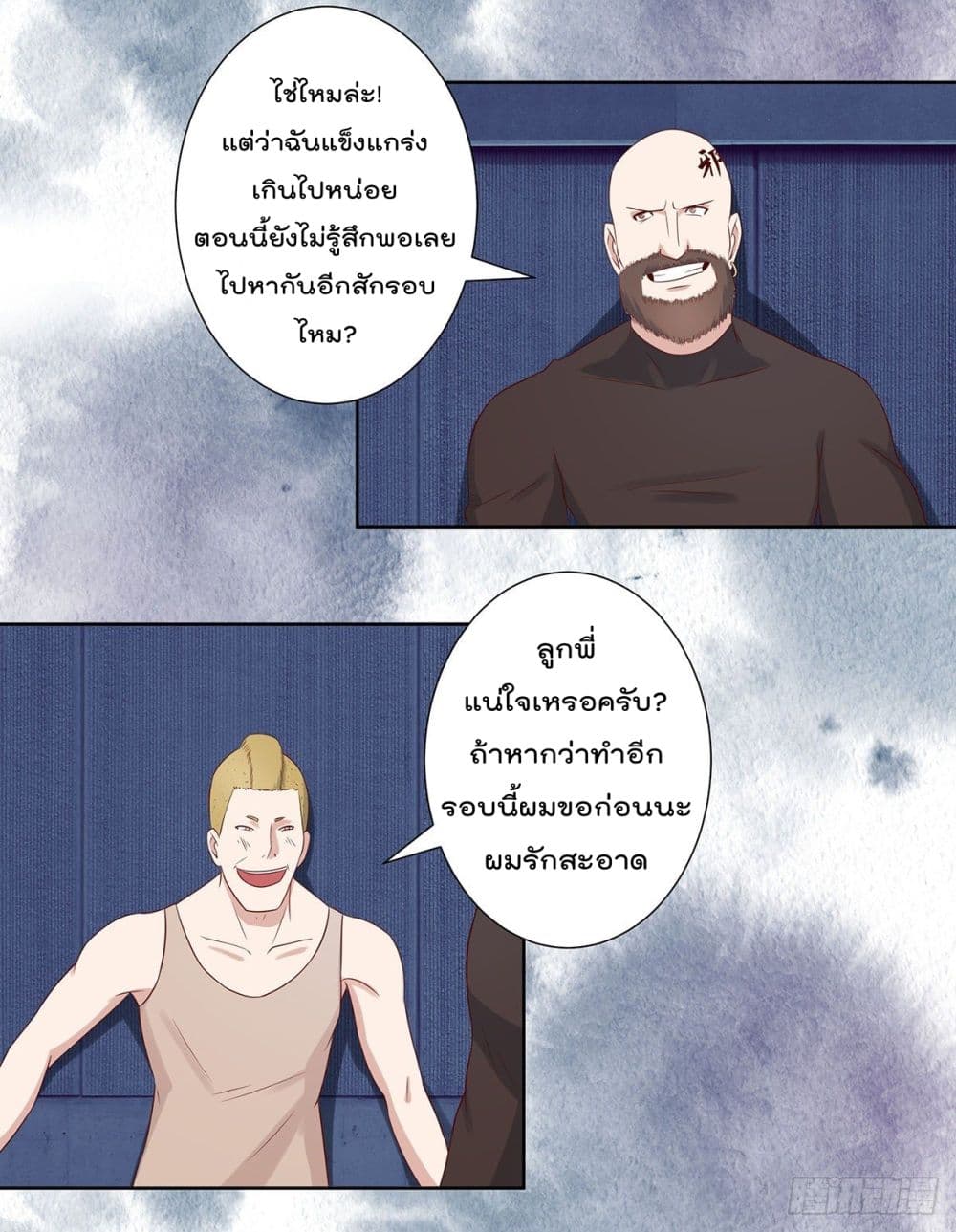 The Cultivators Guardian in The City ราชันเซียนผู้พิทักษ์แห่งนคร 21-21