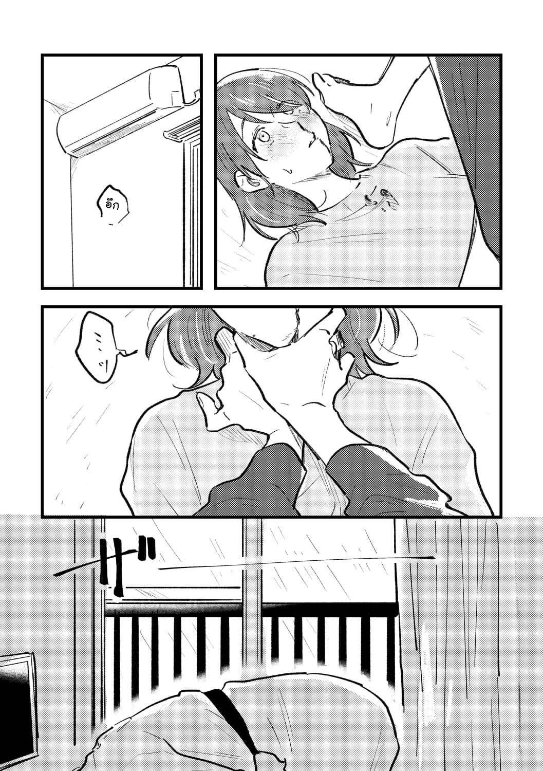 What Was I Just Thinking? 1-One Shot n