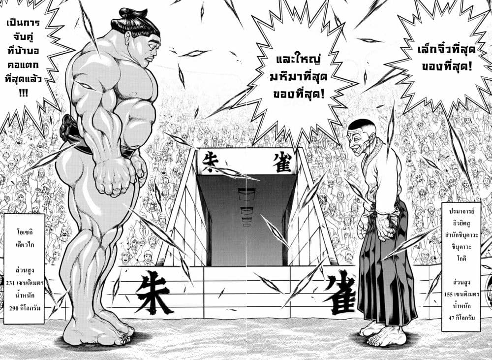Baki Dou II 48-48