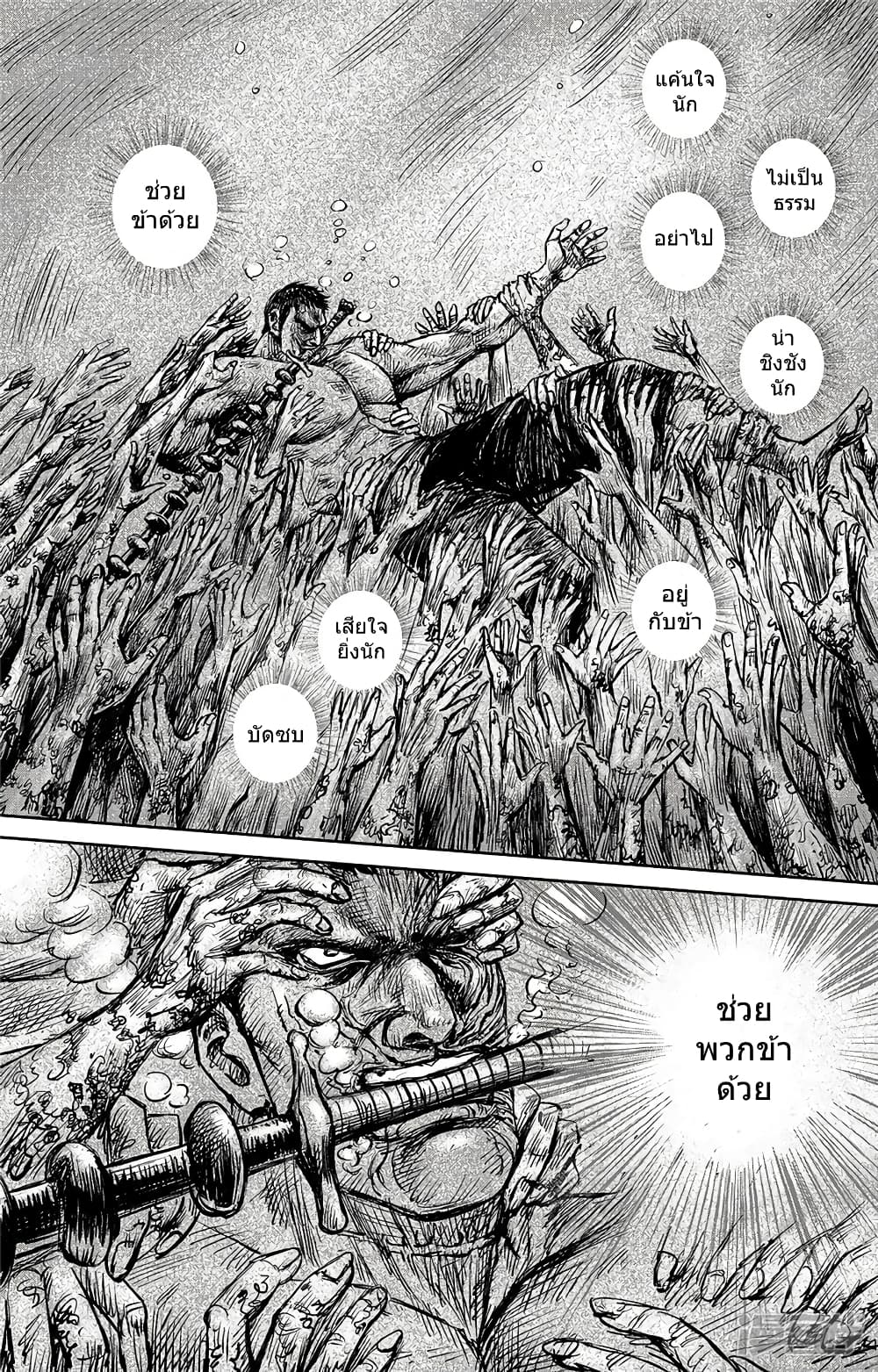 Blades of the Guardians 103-103